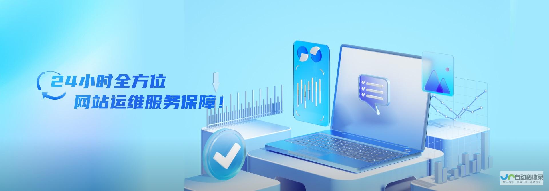 全方位网站建设服务：提升品牌形象，拓展线上业务