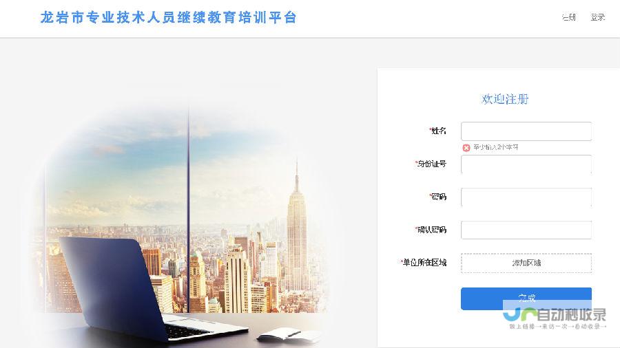 龙岩专业网站建设公司，提升品牌形象，助力企业发展