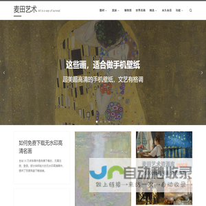麦田艺术 - 收尽世界名画，无水印高清油画免费下载