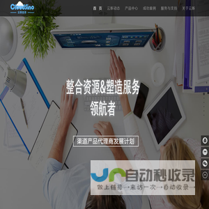 全球领先的硬件设备状态监测公司