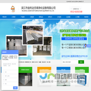 岩棉彩钢板-岩棉烘道板-不锈钢手工岩棉板-净化门_吴江金利达净化
