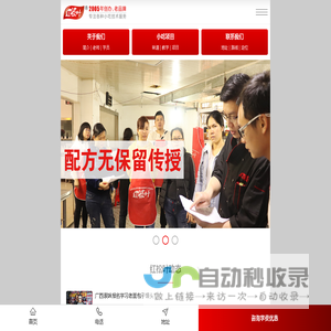 柳州小吃培训-柳州螺蛳粉培训-酸嘢酸品培训_红松叶小吃技术服务中心