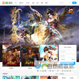 2144游戏_小游戏_网页游戏_手机游戏_2144玩-www.2144.cn专业的游戏平台