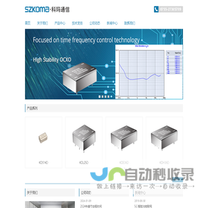 深圳市科玛通信器件有限公司