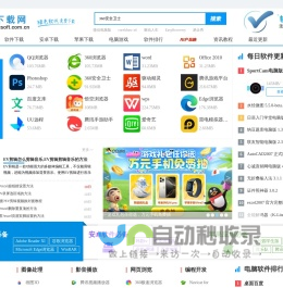 PC下载网—官方软件下载大全_绿色免费软件下载网站