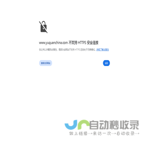 浙江玉泉