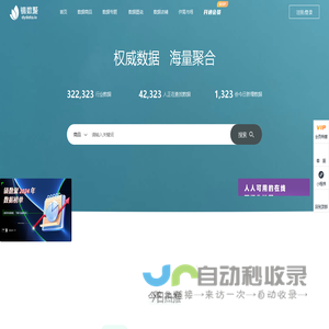 镝数聚网站-权威数据 海量聚合