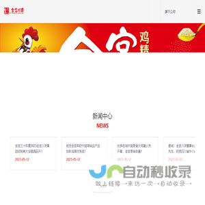 四川金宫川派味业有限公司_金宫，金宫鸡精，金宫味精，金宫火锅底料，金宫香肠腊肉调料，金宫小龙虾调料，金宫鱼调料，金宫调料定制，金宫调味品定制-四川金宫川派味业有限公司_金宫，金宫鸡精，金宫味精，金宫火锅底料，金宫香肠腊肉调料，金宫小龙虾调料，金宫鱼调料，金宫调料定制，金宫调味品定制
