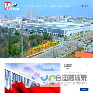 浙江杭机股份有限公司