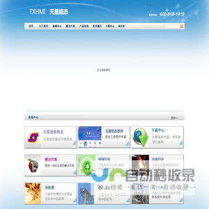振源电气-全球科技新能源充电领域知名品牌企业