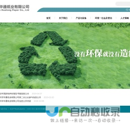 牛皮箱纸板_高强瓦楞纸-霸州市华通纸业有限公司