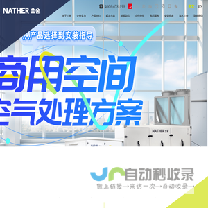 新风系统_家用中央新风系统_室内新风系统品牌_新风净化系统代理-NATHER兰舍官网