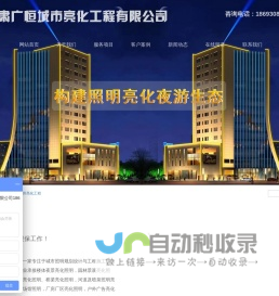 兰州亮化设计_兰州亮化公司_兰州亮化工程-甘肃广恒城市亮化工程有限公司