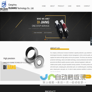 Cangzhou Dijiang Technology Co., Ltd.-Cangzhou Dijiang Technology Co., Ltd.