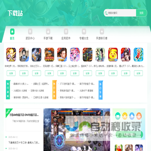 热准网 - 智能推荐手游下载站