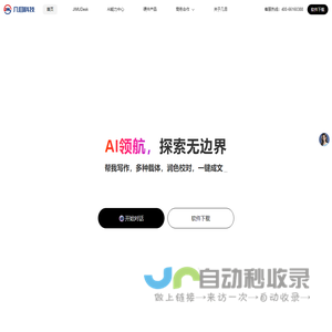 几目科技