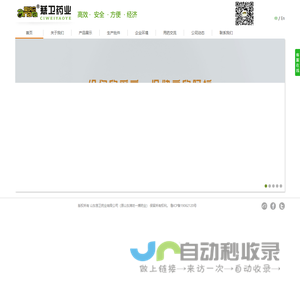 宠物营养品药品-慈卫-山东慈卫药业有限公司『官网』