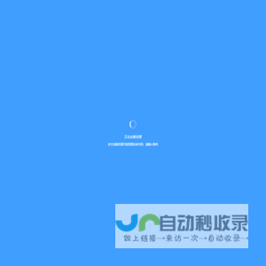 深圳市开架易技术，开架易智慧通行管理后台