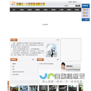 承德元一工控设备有限公司