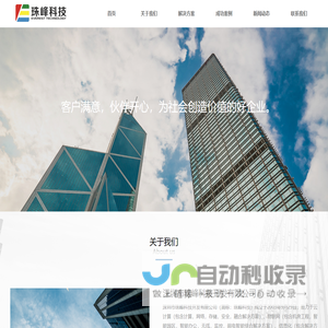 深圳市珠峰科技开发有限公司