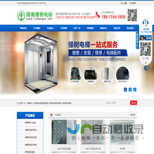 湖南缘树电梯有限公司_郴州电梯安装，郴州旧楼电梯加装，缘树别墅电梯