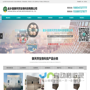 黑蒜发酵设备-金乡县御天然生物科技有限公司