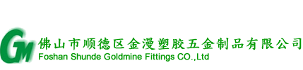 Goldmine Fittings Co., Ltd